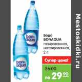 Магазин:Карусель,Скидка:Вода
BONAQUA