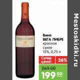 Магазин:Карусель,Скидка:Вино Вега Либре красное сухое 12%