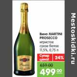 Магазин:Карусель,Скидка:Вино MARTINI
PROSECCO