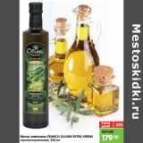 Магазин:Карусель,Скидка:Масло оливковое
FRANCO OLLIANI Extra Virgin