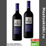 Магазин:Карусель,Скидка:Вино Albali Tempranillo красное полусухое 9-13%