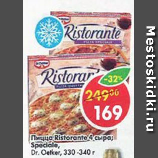 Акция - Пицца Ristorante 4 сыра Dr.Oetker 330-340 г
