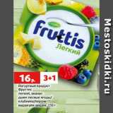 Магазин:Виктория,Скидка:Йогуртный продукт
Фруттис
легкий, ананас-
дыня-лесные ягоды/
клубника/персик-
маракуйя-вишня, 110 г