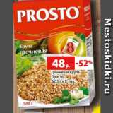 Магазин:Виктория,Скидка:Гречневая крупа
Просто,
62.5 г х 8 пак.