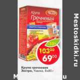 Магазин:Пятёрочка,Скидка:Крупа гречневая Экстра Увелка 