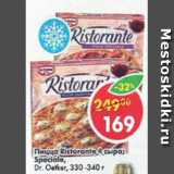 Магазин:Пятёрочка,Скидка:Пицца Ristorante 4 сыра Dr.Oetker 330-340 г
