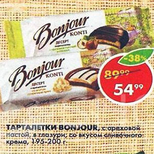 Акция - Тарталетки Bonjour