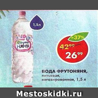 Акция - ВОДА ФРУТОНЯНЯ