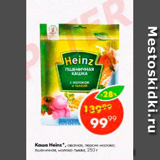 Акция - Каша Heinz