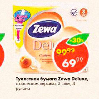 Акция - Туалетная бумага Zewa Deluxe с ароматом персика 3 слоя, 4 рулона