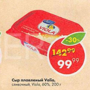 Акция - Сыр плавленый Valio, Viola 60%