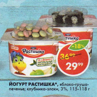 Акция - ЙОГУРТ РАСТИШКА, яблоко-груша-печенье; клубника-злаки, 3%