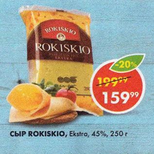 Акция - СЫР ROKISKIO, Ekstrа, 45%