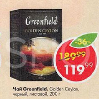 Акция - Чай Greenfield Golden Ceylon