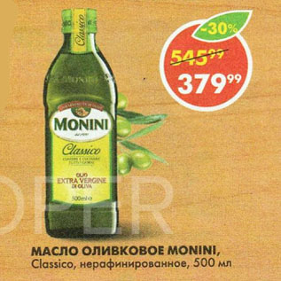 Акция - Масло оливковое MONINI, Classico