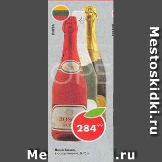 Акция - Вино Bosco