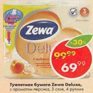 Акция - Туалетная бумага Zewa Deluxe с ароматом персика
