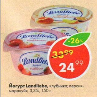 Акция - ЙОГУРТ LANDLIEBE, клубника; персик-маракуйя, 3,3%