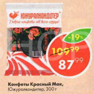 Акция - Конфеты Красный Мак, Южуралкондитер