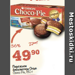 Акция - Пирожное бисквитное Orion Choco Pie, 180 г