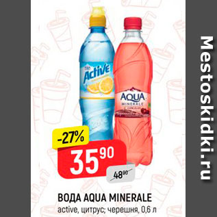 Акция - ВОДА AQUA MINERALE active, цитрус; черешня, 0,6 л