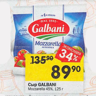 Акция - Сыр GALBANI Mozzarella 45%