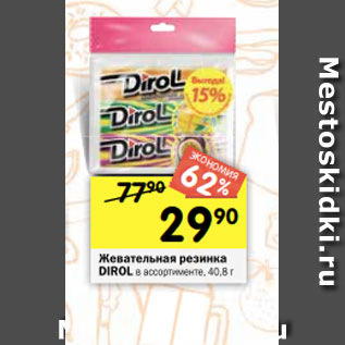 Акция - Жевательная резинка DIROL в ассортименте, 40,8 г