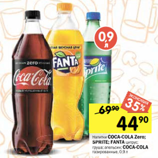 Акция - Напитки COCA-COLA Zero; SPRITE; FANTA цитрус; груша; апельсин; COCA-COLA газированные, 0,9 л