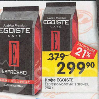 Акция - Кофе EGOISTE Espresso молотый; в зернах