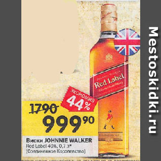 Акция - Виски JOHNNIE WALKER Red Label 40%