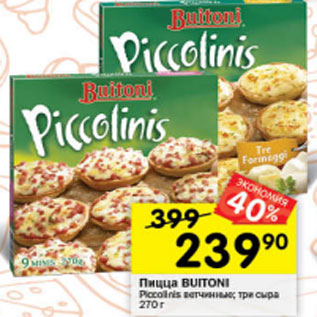 Акция - Пицца BUITONI Piccolinis ветчинные; три сыра