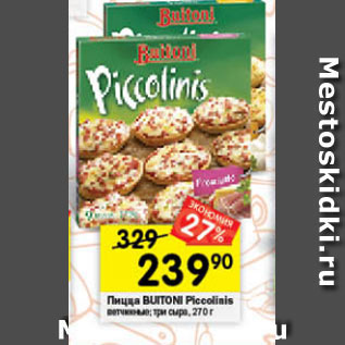 Акция - Пицца BUITONI Piccolinis ветчинные; три сыра, 270 г
