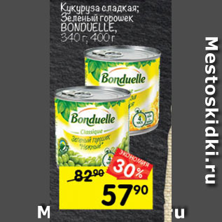 Акция - Кукуруза сладкая Зеленый горошек BONDUELLE, 340 г; 400 г