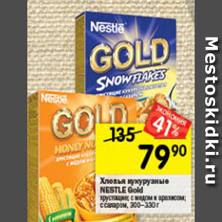 Акция - Хлопья кукурузные NESTLE Gold хрустящие; с медом и арахисом; с сахаром, 300–330 г