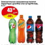Магазин:Авоська,Скидка:Безалкогольные газированные напитки Pepsi/Pepsi Light/Wild Cherry/7up/Mirinda