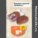 Магазин:Авоська,Скидка:Пирожок с вишней
 ХЗ №28 