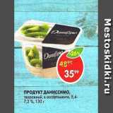 Магазин:Пятёрочка,Скидка:Продукт Даниссимо 5,4-7,2%