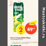 Пятёрочка Акции - Соки и нектары Global Village