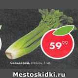 Пятёрочка Акции - Сельдерей стебель