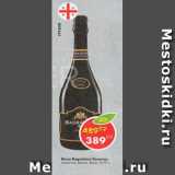 Пятёрочка Акции - Вино Bagrationi Reserve