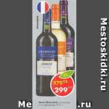 Пятёрочка Акции - Вино CHARMANT

полусухое
