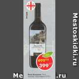 Пятёрочка Акции - Вино Ахашени