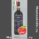 Пятёрочка Акции - Вино Chianti 