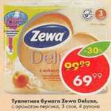 Магазин:Пятёрочка,Скидка:Туалетная бумага Zewa Deluxe с ароматом персика