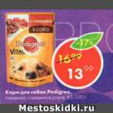 Магазин:Пятёрочка,Скидка:Корм для собак Pedigree