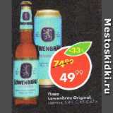Магазин:Пятёрочка,Скидка:ПИВО LOWENBRAU ORIGINAL, светлое, 5,4%