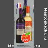 Пятёрочка Акции - Вино CHARMANT

полусухое