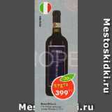Пятёрочка Акции - Вино Chianti 