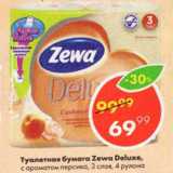 Магазин:Пятёрочка,Скидка:Туалетная бумага Zewa Deluxe с ароматом персика