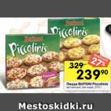 Магазин:Перекрёсток,Скидка:Пицца BUITONI Piccolinis
ветчинные; три сыра, 270 г